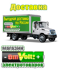omvolt.ru Энергия Voltron в Горно-алтайске